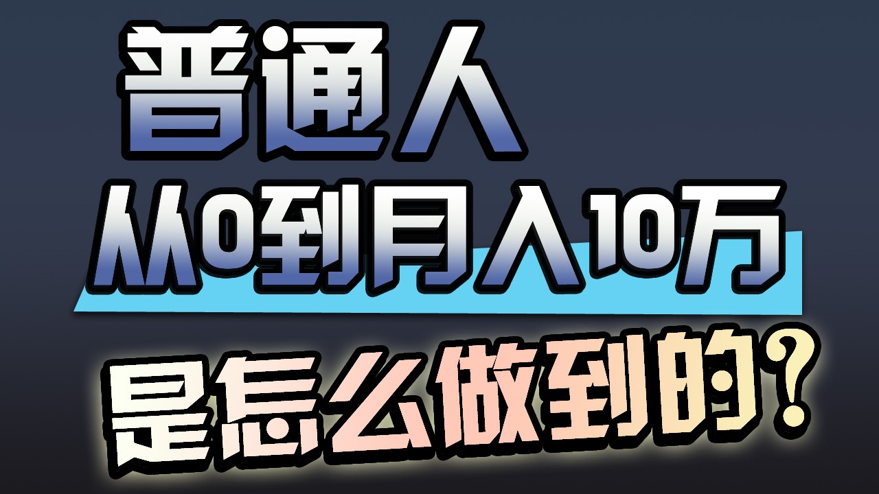 一年赚200万，闷声发财的小生意！云创资源网-云创-资源网云创资源