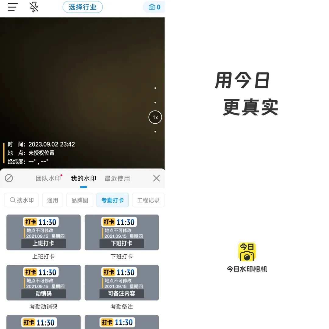 今日水印相机v3.0.90.8去广告解锁会员版云创资源网-云创-资源网云创资源