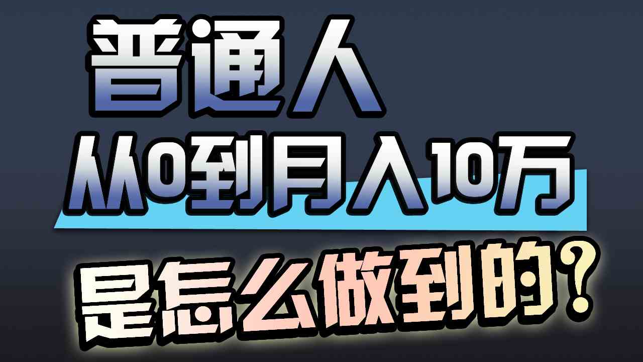 （9717期）一年赚200万，闷声发财的小生意！云创资源网-云创-资源网云创资源