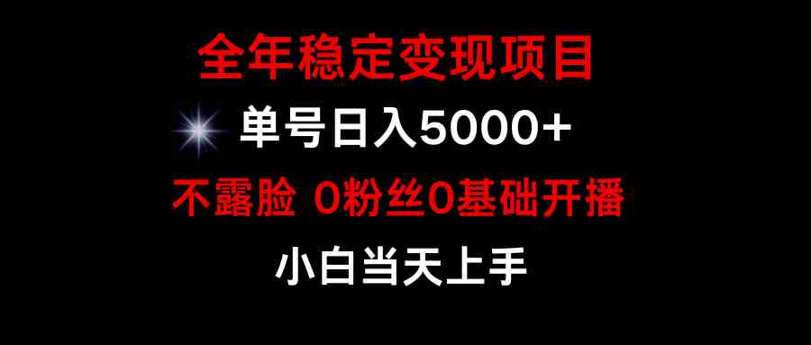 （9798期）小游戏月入15w+，全年稳定变现项目，普通小白如何通过游戏直播改变命运云创资源网-云创-资源网云创资源