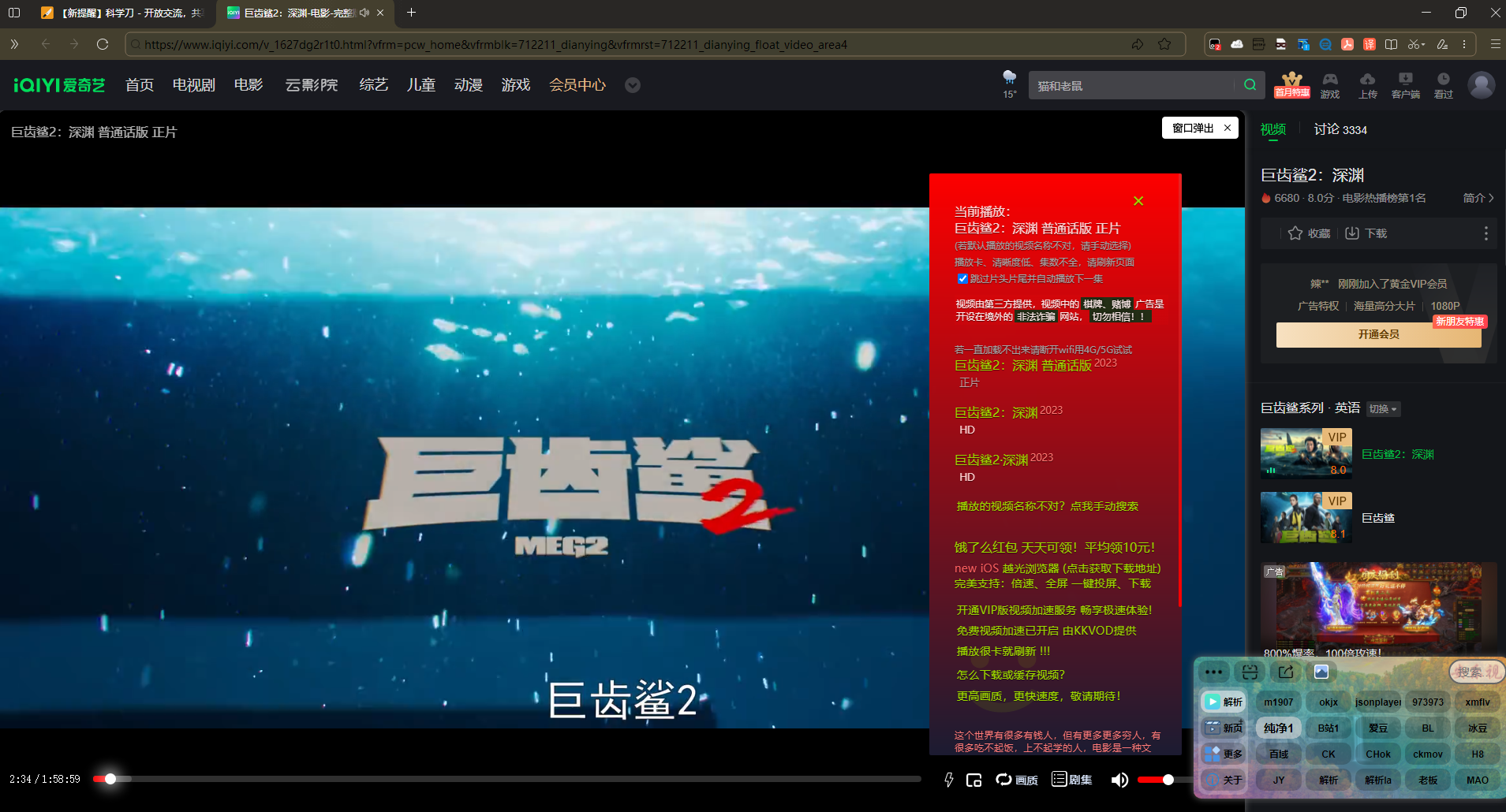 安乐视 全网VIP蓝光视频解析脚本 免登录付费影视免费看云创资源网-云创-资源网云创资源