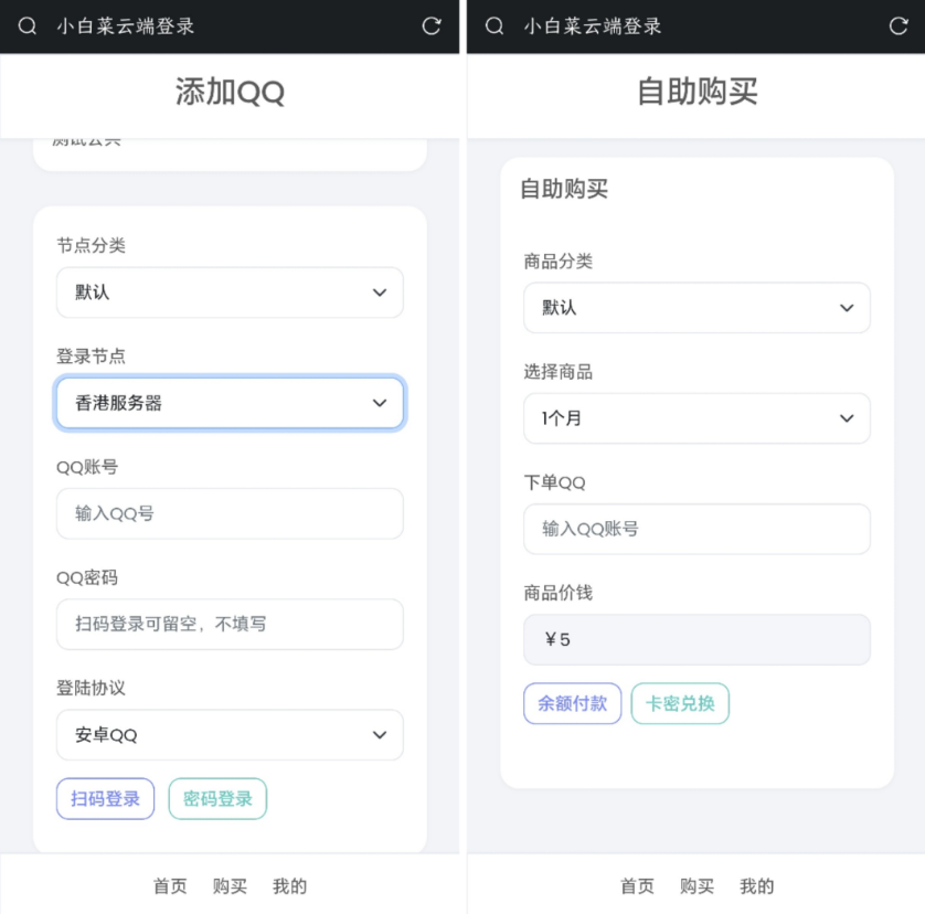 QQ云端机器人登录系统php源码开心版云创资源网-云创-资源网云创资源