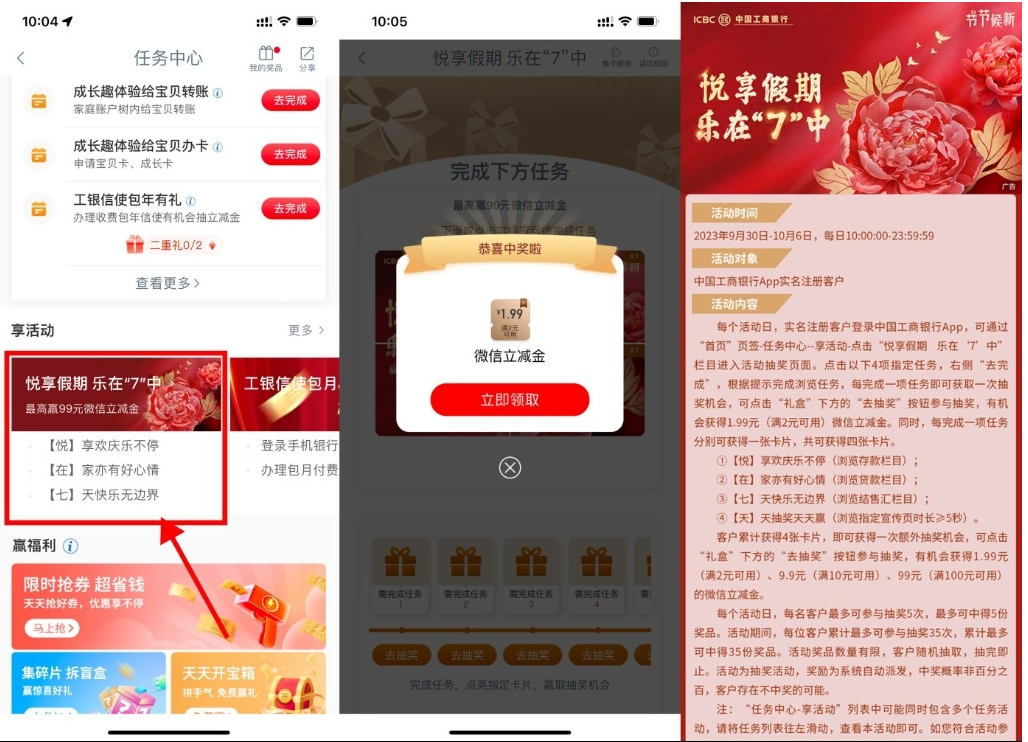  【工行国庆抽1.99~99元立减金】云创资源网-云创-资源网云创资源