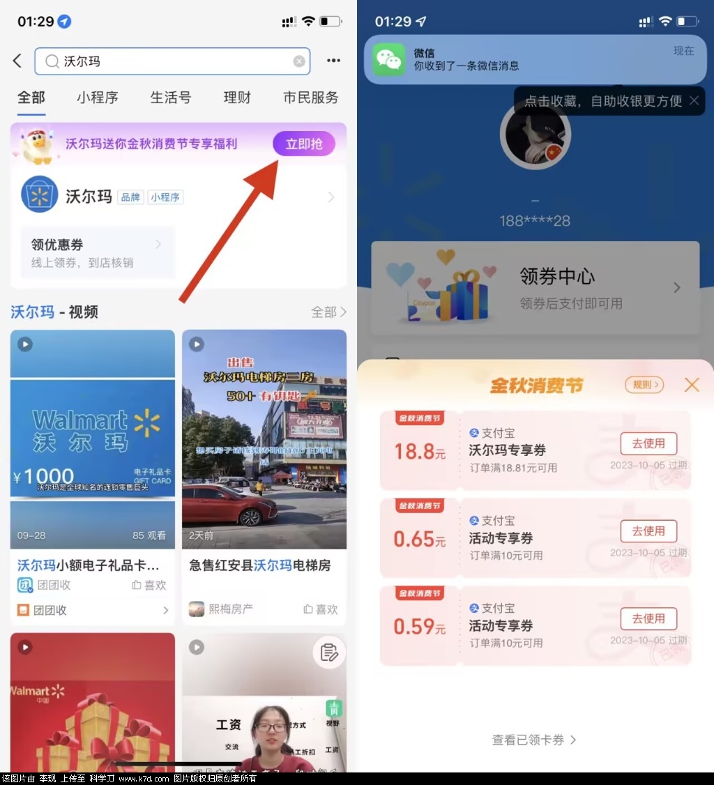 支付宝搜：沃尔玛云创资源网-云创-资源网云创资源