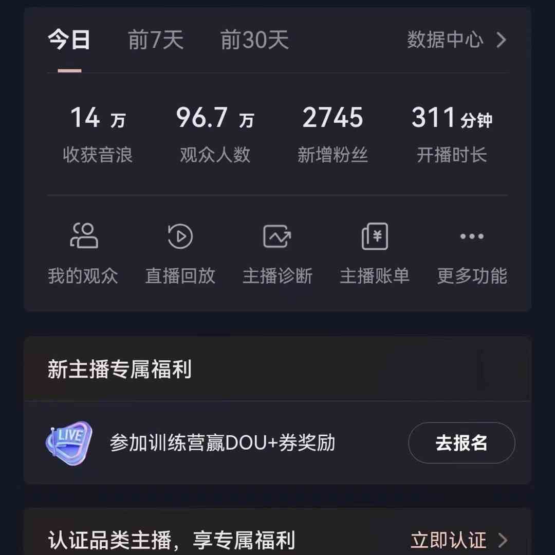 无人直播助眠项目，无脑挂机，操作简单，解放双手，礼物刷不停云创资源网-云创-资源网云创资源