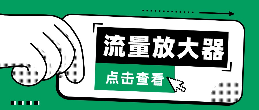 抖音公私域变现、soul私域轰炸器-流量放大器云创资源网-云创-资源网云创资源