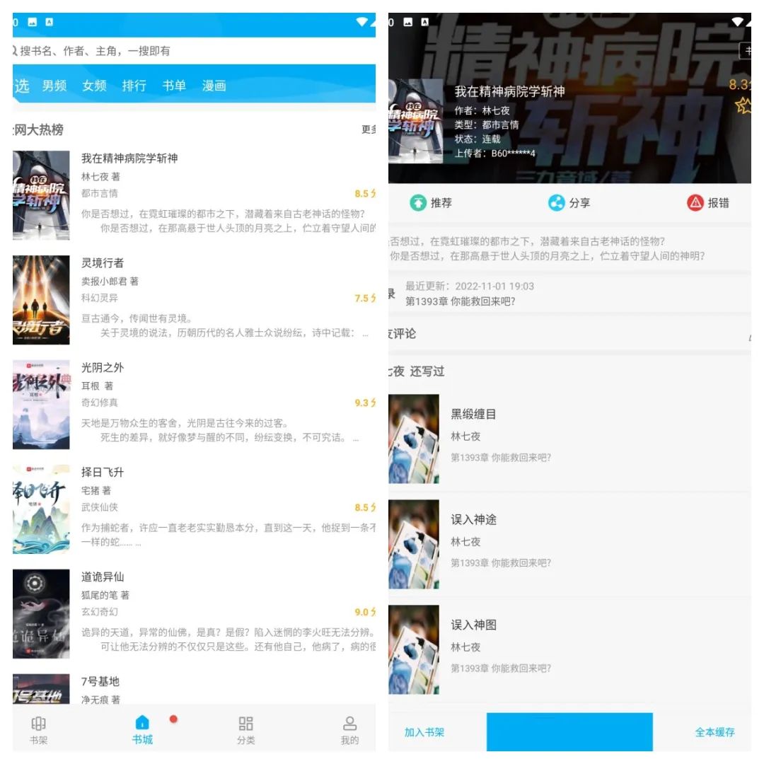 笔趣阁小说v2.7.0去广告版云创资源网-云创-资源网云创资源