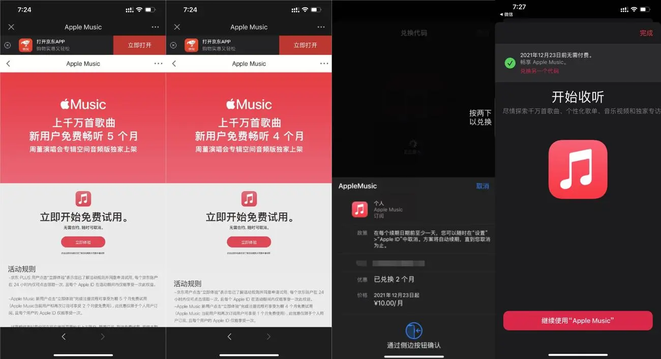苹果手机白嫖2~5月音乐会员云创资源网-云创-资源网云创资源