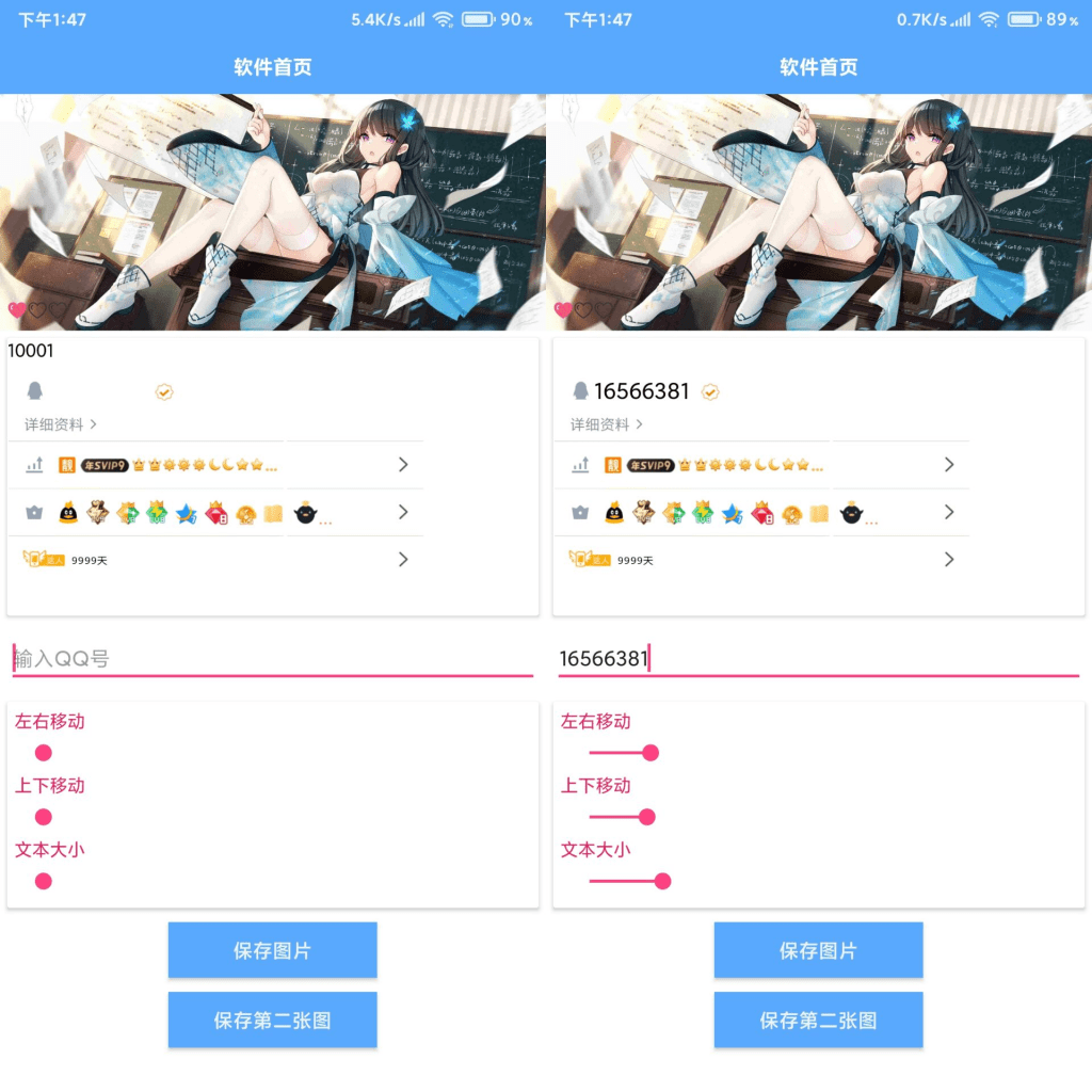 【满钻生成装X】一键生成QQ满钻背景墙云创资源网-云创-资源网云创资源