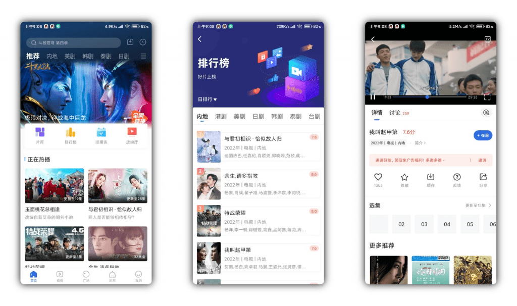 【飞快影视】全免费无广告 可离线下载云创资源网-云创-资源网云创资源