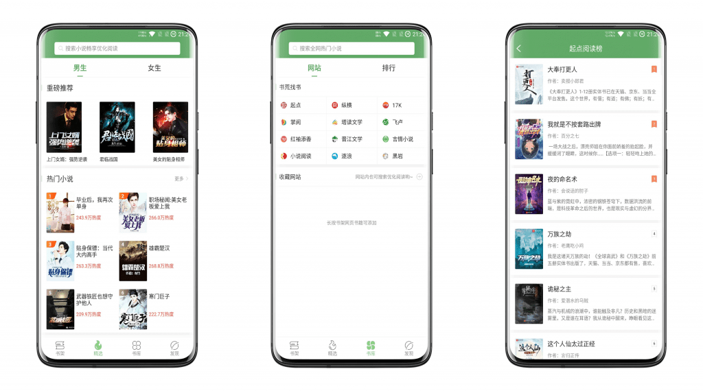 【搜书侠】免费阅读软件 支持离线观看云创资源网-云创-资源网云创资源