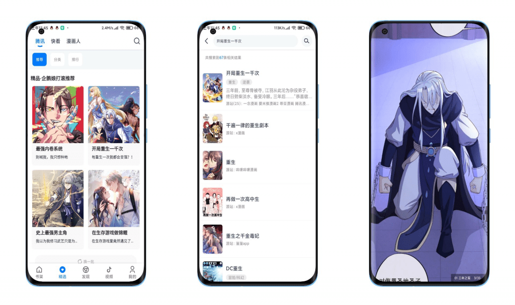 【火星漫画】最新版 优质资源丰富云创资源网-云创-资源网云创资源