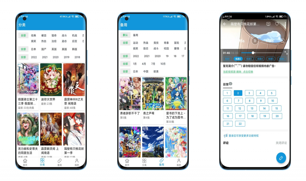 【嘀嘀动漫】多源汇聚 实时更新 超前点播云创资源网-云创-资源网云创资源