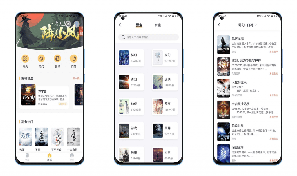 【几何小说】优质资源分类详细 无广告云创资源网-云创-资源网云创资源