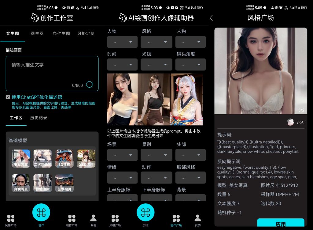 一键生成极品老婆，老司机解锁999999次！！！云创资源网-云创-资源网云创资源