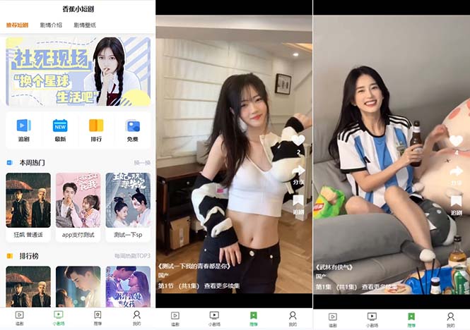 小剧场短剧影视系统源码 全开源 带支付收益+会员机制+代理推广等模式云创资源网-云创-资源网云创资源