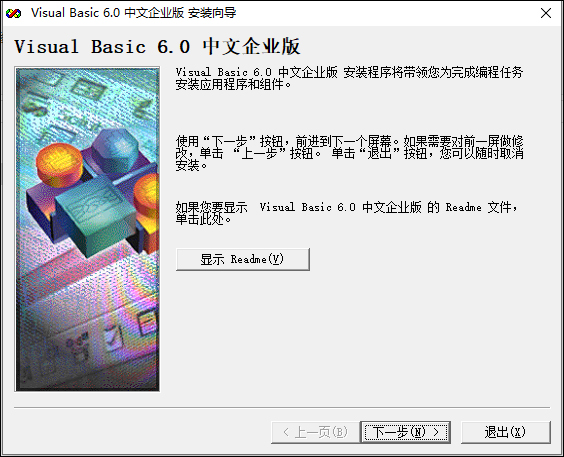 Visual Basic中文版 v6.0企业版面向对象的计算机编程语言云创资源网-云创-资源网云创资源