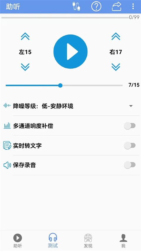 智听手机助听器 v1.6.8安卓版云创资源网-云创-资源网云创资源