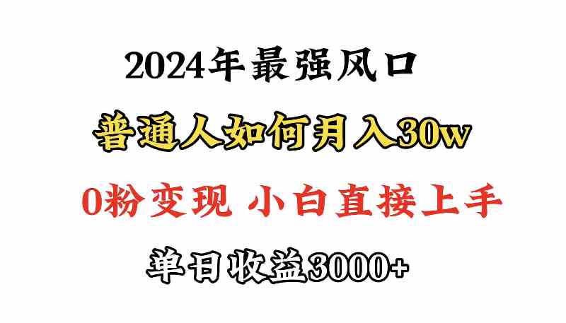 （9630期）小游戏直播最强风口，小游戏直播月入30w，0粉变现，最适合小白做的项目云创资源网-云创-资源网云创资源