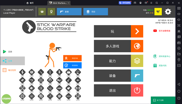火柴人战争鲜血打击电脑版 v12.3.0官方版终极火柴人射击游戏云创资源网-云创-资源网云创资源