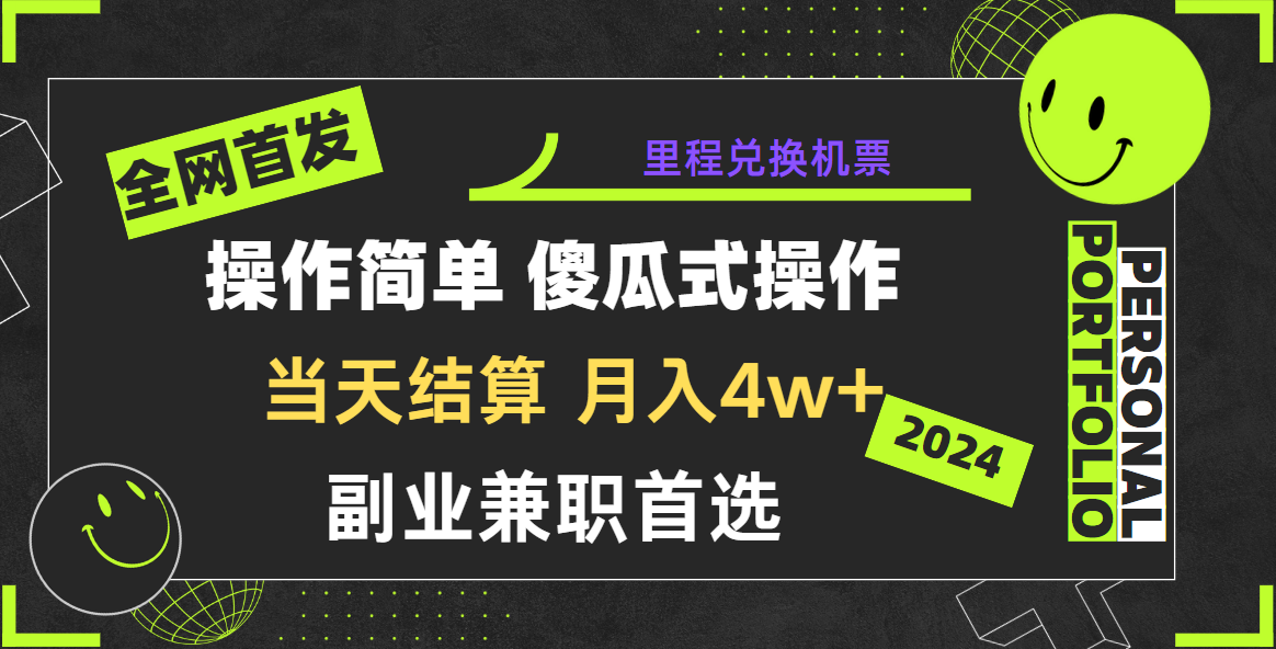 2024年全网暴力引流，傻瓜式纯手机操作，利润空间巨大，日入3000+小白必学！云创资源网-云创-资源网云创资源