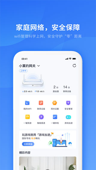 中国电信小翼管家app v5.5.0安卓版云创资源网-云创-资源网云创资源