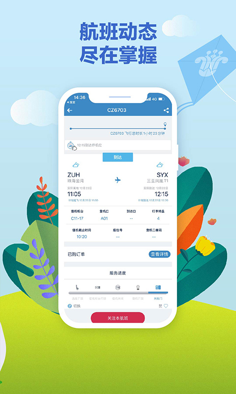 南航app官方版云创资源网-云创-资源网云创资源