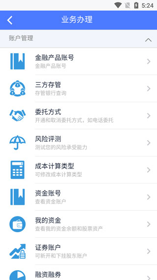 江海证券掌厅app v3.3.8.2105220806安卓版云创资源网-云创-资源网云创资源