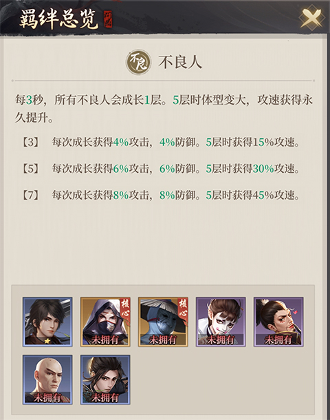 新不良人手游电脑版 v1.0.243官方版不良人首款自走棋卡牌手游云创资源网-云创-资源网云创资源