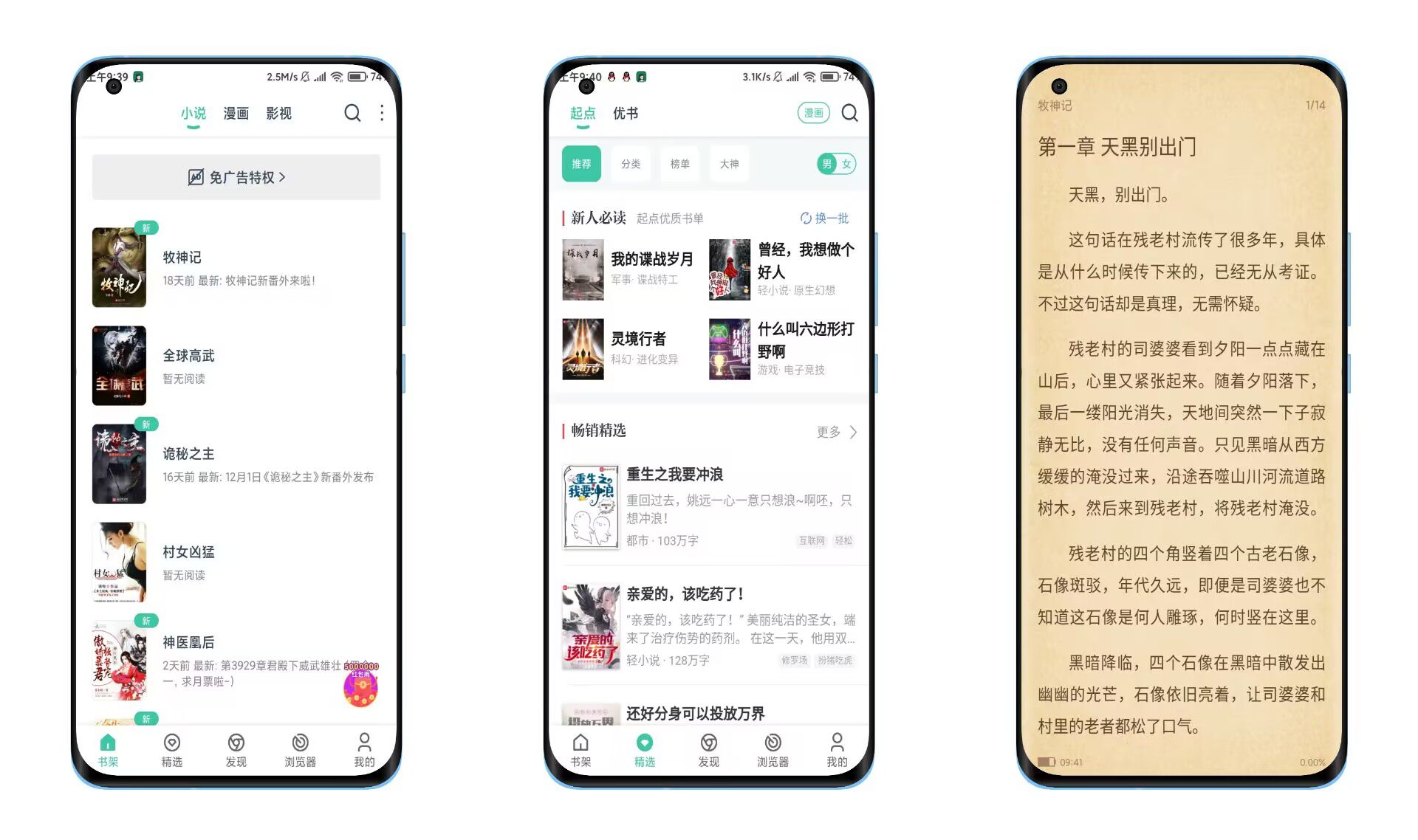 【小说阅读大全】v1.0.68 种类齐全 免费无广告云创资源网-云创-资源网云创资源