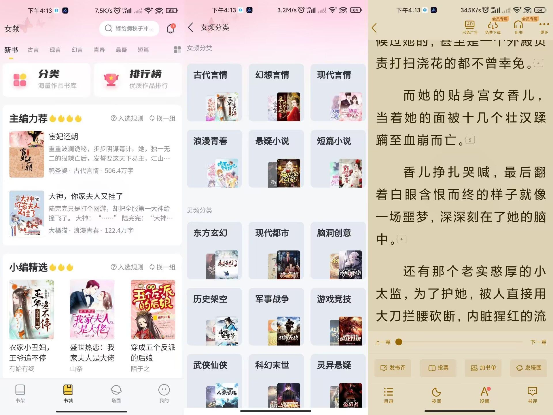 【塔读小说免费版】9.93 聚集各类热门资原云创资源网-云创-资源网云创资源