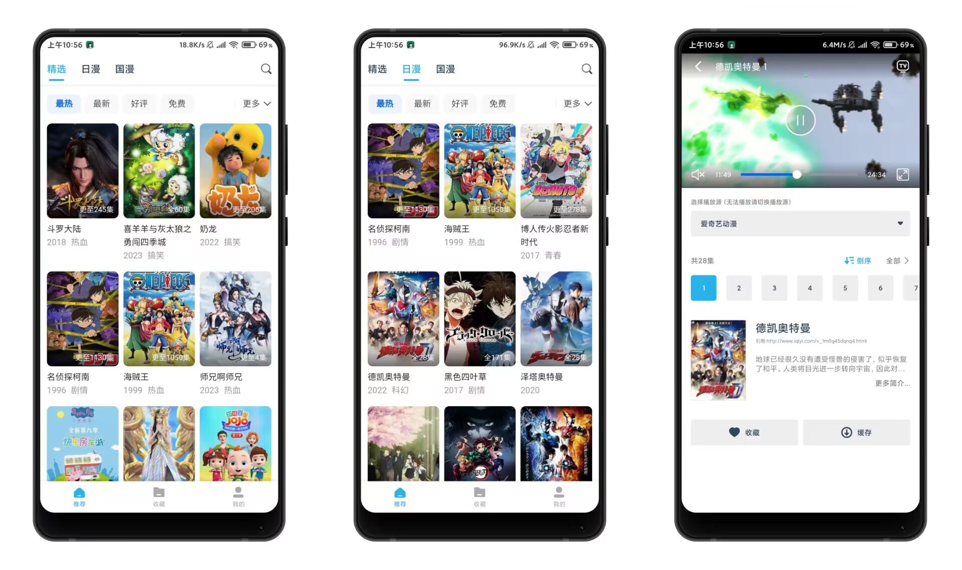 【鲨鱼动漫】1.1.4 可离线下载 免费无广告云创资源网-云创-资源网云创资源