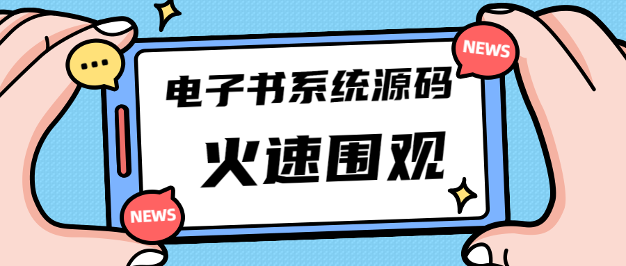 独家首发价值8k电子书资料文库文集ip打造流量主小程序系统源码(源码+教程)云创资源网-云创-资源网云创资源