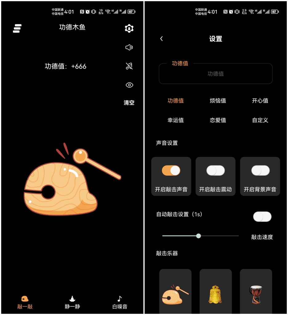 功德木鱼，每日敲敲，烦恼少少云创资源网-云创-资源网云创资源