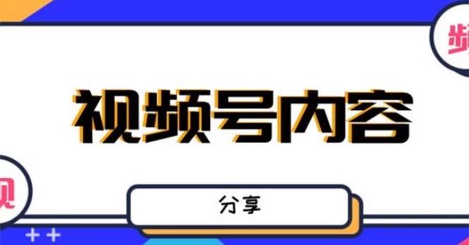 最新抖音带货之蹭网红流量玩法，轻松月入8w+的案例分析学习【详细教程】云创资源网-云创-资源网云创资源
