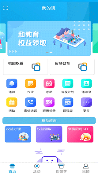江西和教育app v5.1.3安卓版云创资源网-云创-资源网云创资源