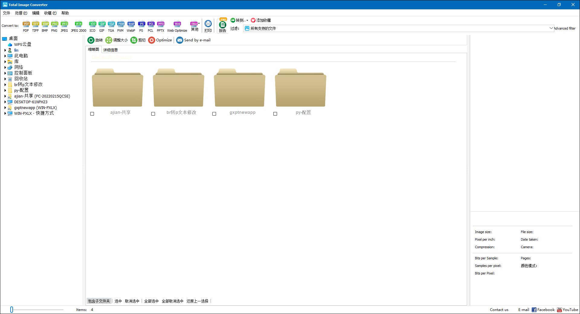 Total Image Converter(图片转换器) v8.2.0.271官方版全能的图片格式转换工具云创资源网-云创-资源网云创资源