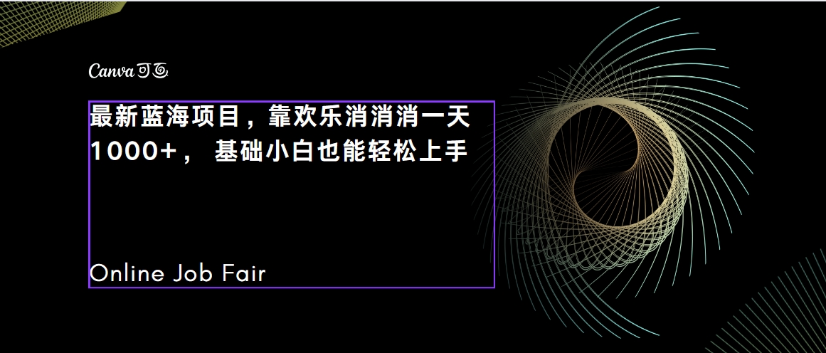 C语言程序设计，一天2000+保姆级教学 听话照做 简单变现（附300G教程）云创资源网-云创-资源网云创资源