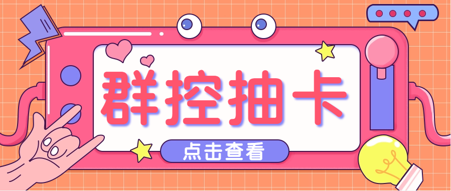 最新创游天下一键抽卡一键导出脚本，解放双手快速到位【永久版+教程】云创资源网-云创-资源网云创资源