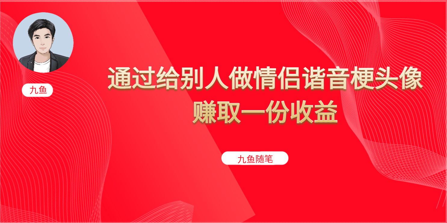 抖音直播做头像日入300+，新手小白看完就能实操（教程+工具）云创资源网-云创-资源网云创资源