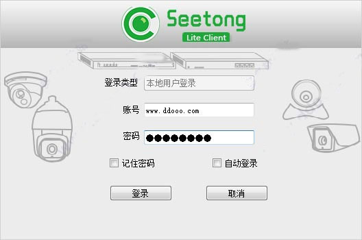seetong电脑监控软件 v1.0.6.3官方版云创资源网-云创-资源网云创资源