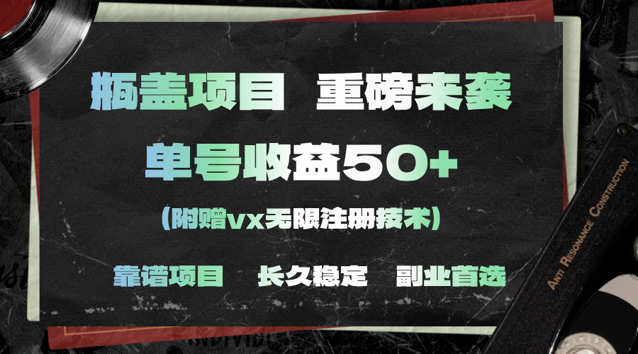 一分钟一单，一单利润30+，适合小白操作云创资源网-云创-资源网云创资源