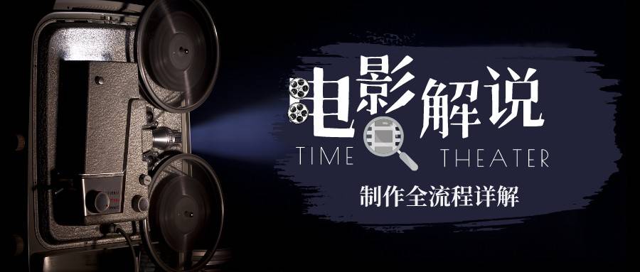 2023年玩转电影解说：平台不倒，一直做到老云创资源网-云创-资源网云创资源