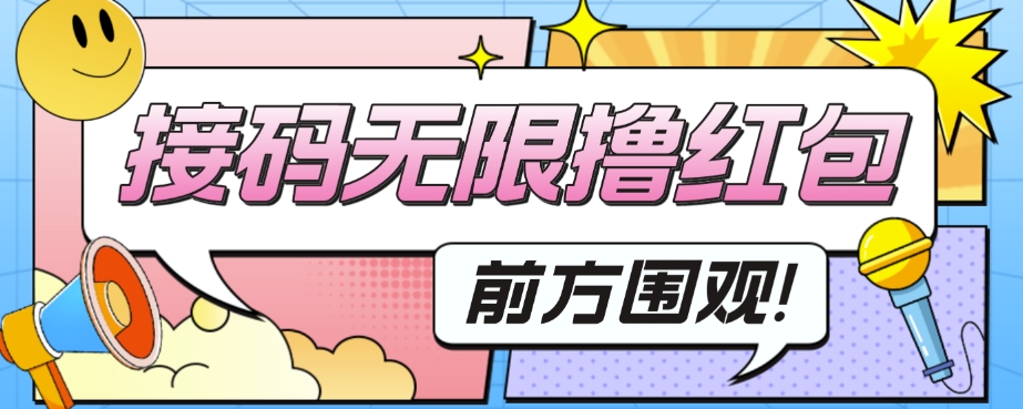 外面收费188～388的苏州银行无限解码项目云创资源网-云创-资源网云创资源