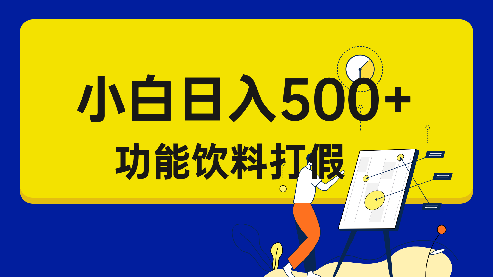 打假维权项目，小白当天上手，一天日入500+（仅揭秘）云创资源网-云创-资源网云创资源