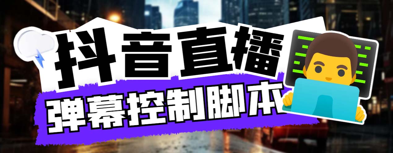 外面收费288的听云游戏助手，支持三大平台各种游戏键盘和鼠标能操作的游戏云创资源网-云创-资源网云创资源