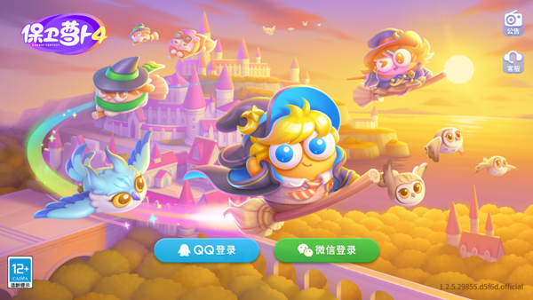 保卫萝卜4电脑版 v1.2.5官方版回归经典 简单快乐云创资源网-云创-资源网云创资源