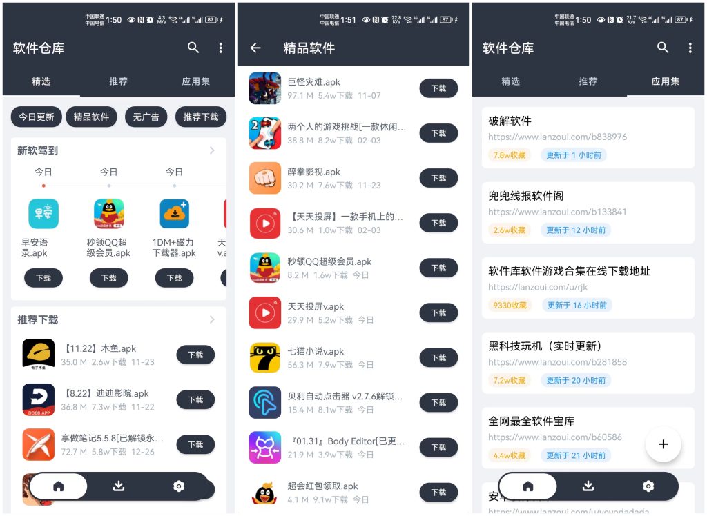 软件仓库，一款纯粹的破姐软件合集应用，想要什么直接搜索即可！云创资源网-云创-资源网云创资源