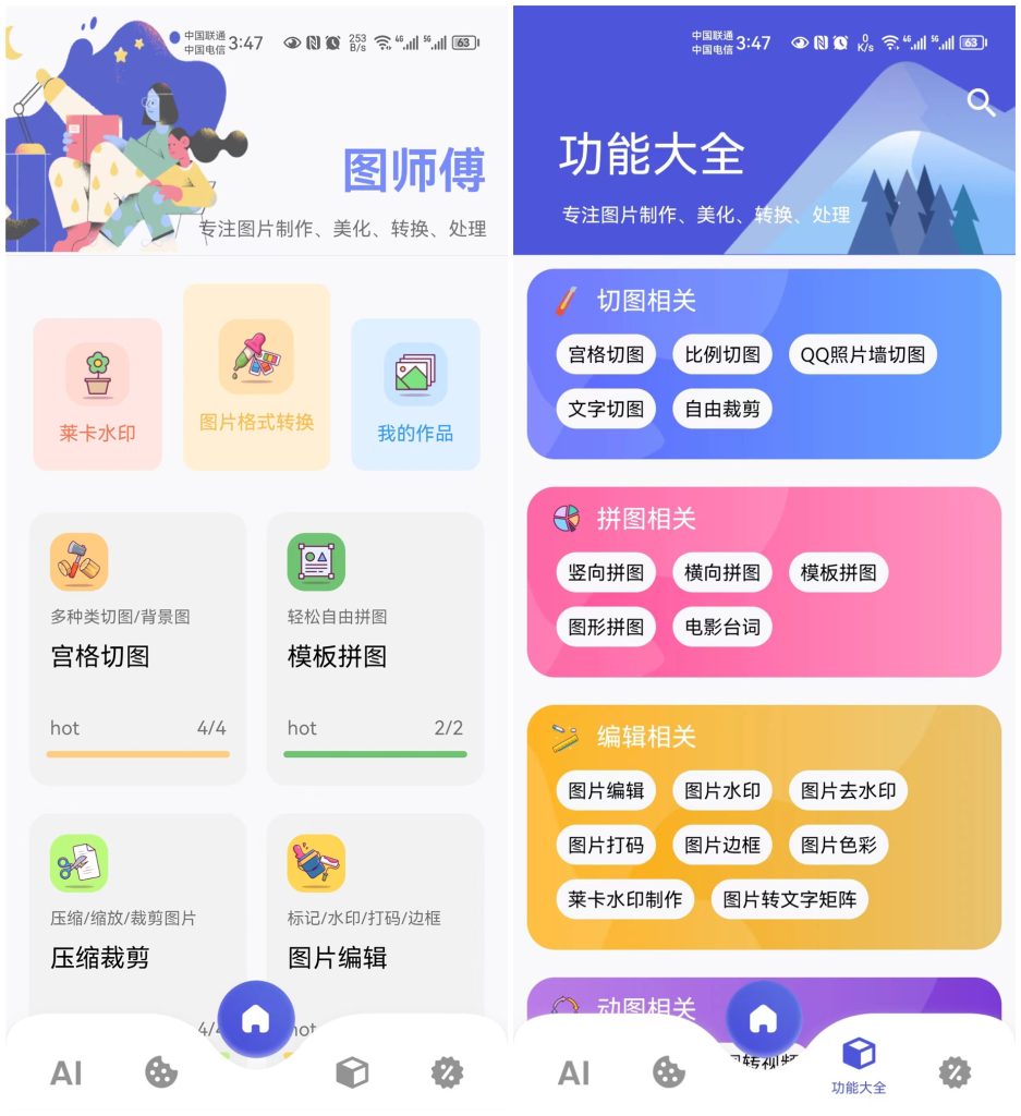 制图就找图师傅，专注图片制作、美化、转化、处理云创资源网-云创-资源网云创资源