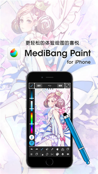MediBang Paint(漫画插画绘图工具) v27.12安卓版云创资源网-云创-资源网云创资源